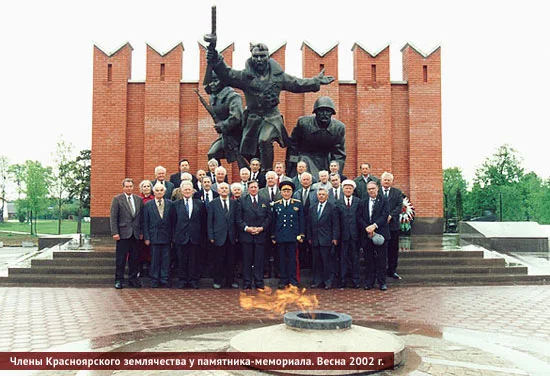 мемориал