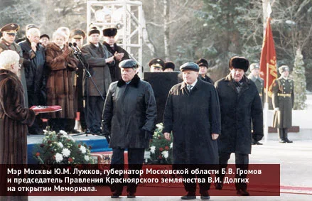 закладка мемориала